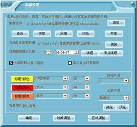 企業通餐飲管理系統 vs 易得優食堂餐廳庫管系統 功能、應用與品牌管理深度對比